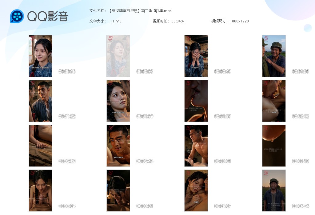 【AI真人小剧场】《穿过薄雾的早晨》第二季 第1-4集身处时代浪潮中，三人的背德 配图9