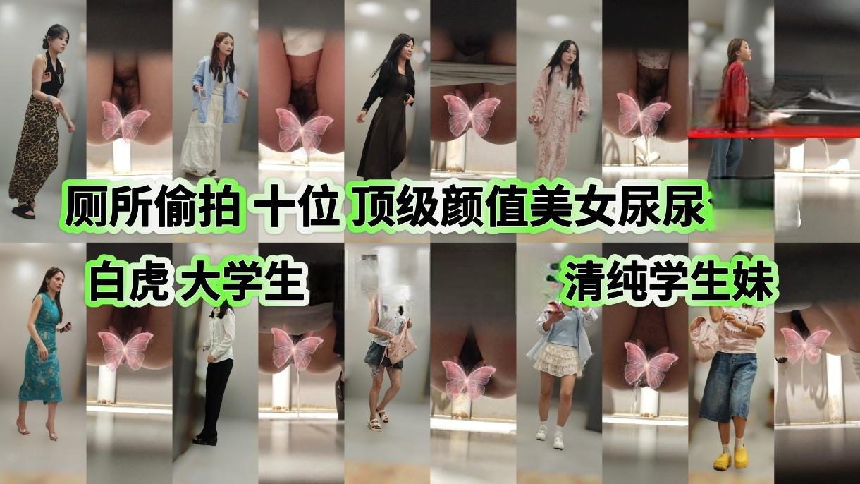 九月最新流出精品厕拍❤️厕拍大神猫眼高校女厕偷拍学妹尿尿豹纹长裙靓妹外阴唇很特别-老宋论坛