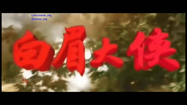 【AI推演】✅魔改电视剧✅《白眉大侠》陆小英饰演李婷 纤腰丰乳的她跪趴在草垛上，翘起雪白肥臀 - 老宋论坛-老宋论坛