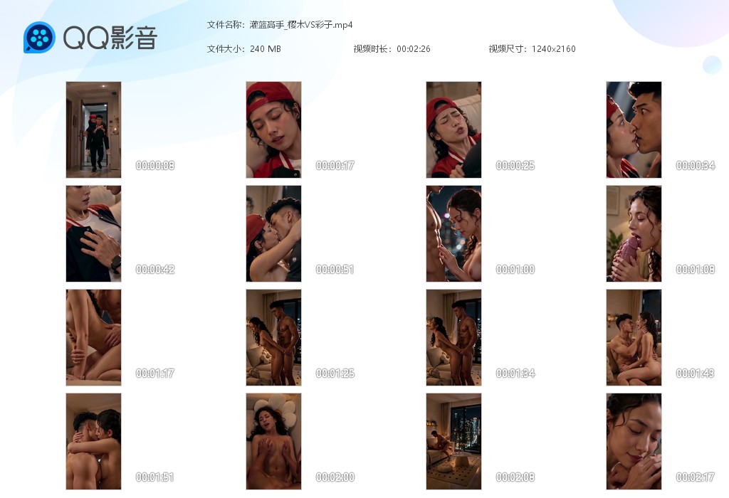 【AI真人小剧场】《灌篮高手：樱木VS彩子》樱木送醉酒的彩子回家，你们懂的…… 配图7