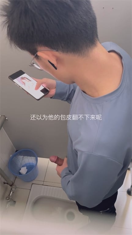 推荐厕所偷拍【大学男生手淫】看女主播疯狂撸管，包皮不翻硬大，喷射完了一脸满足，摄 配图1