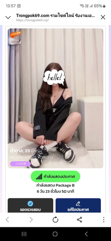 รูปย่อ 1