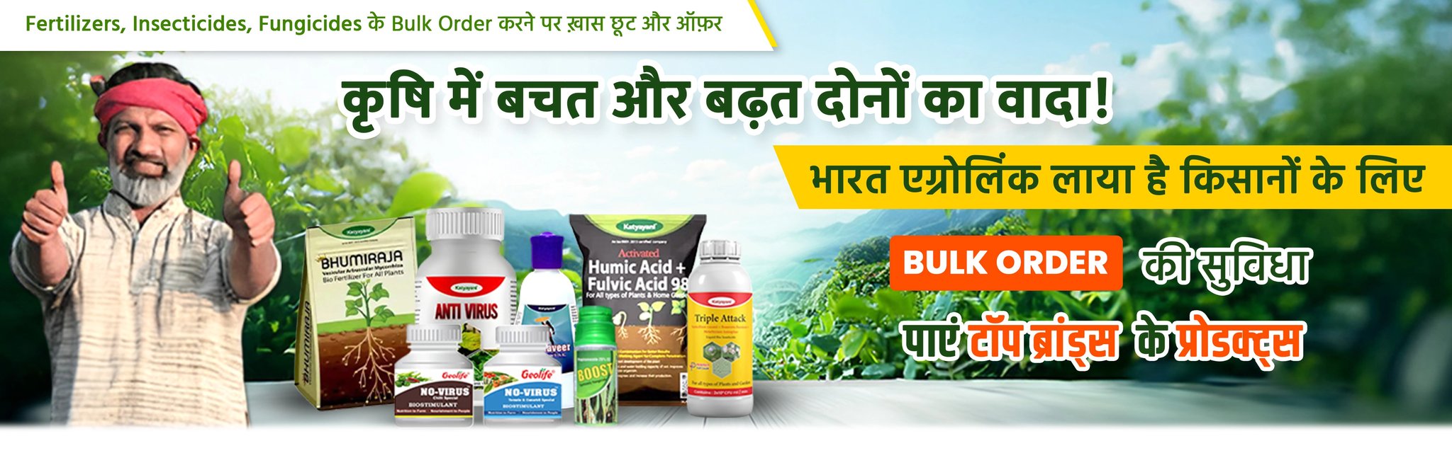 Become a Verified Seller – Expand Your Reach with Bharat Agrolink