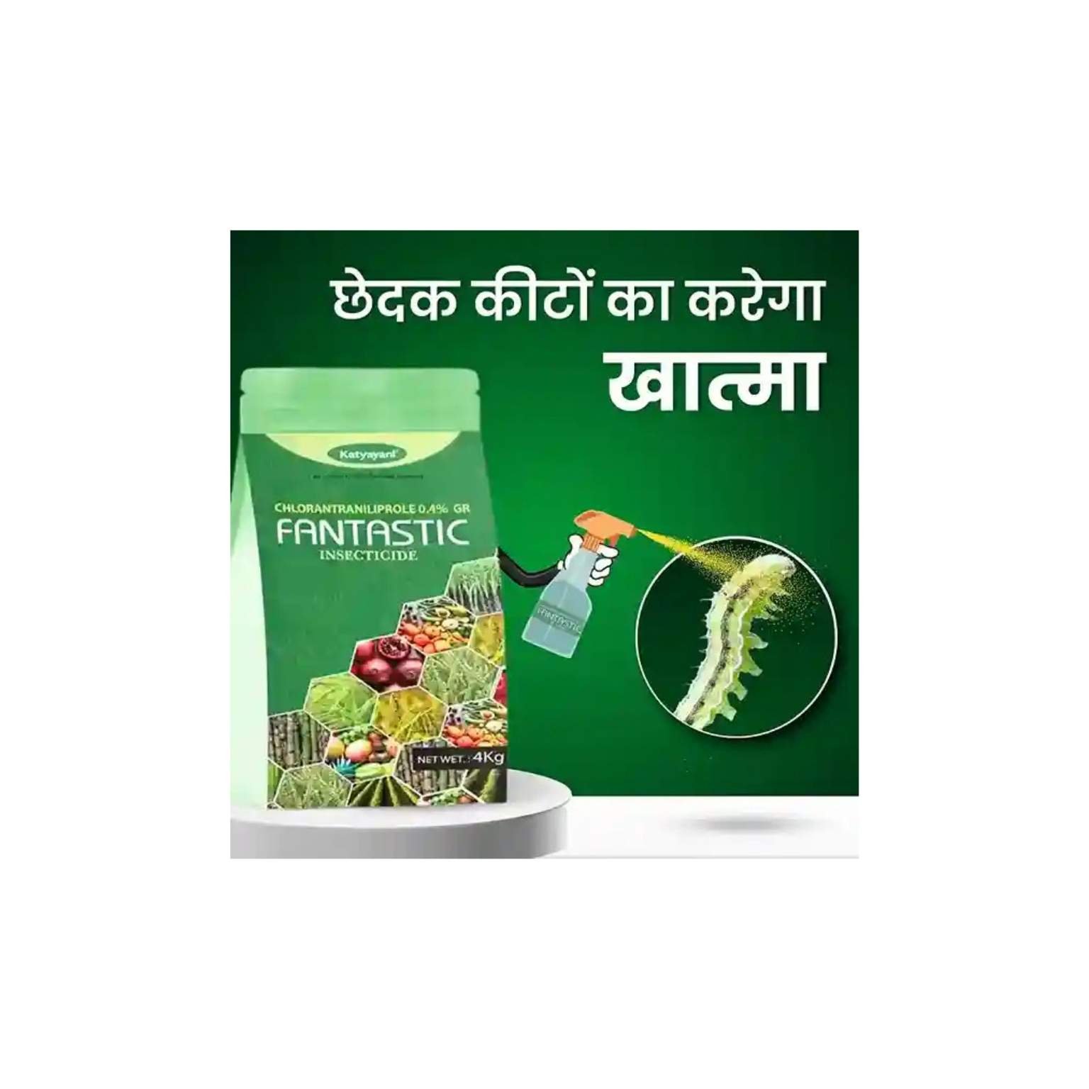 Katyayani Fantastic | Chlorantraniliprole 0.4% GR | Chemical Insecticide