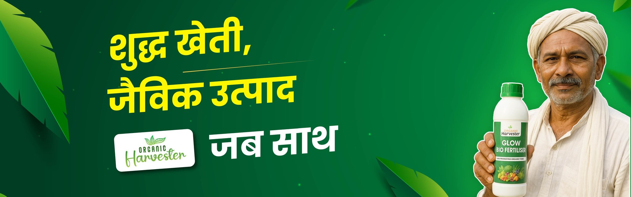 Become a Verified Seller – Expand Your Reach with Bharat Agrolink