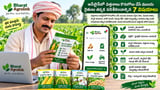 ఆన్‌లైన్‌లో విత్తనాలు కొనేటప్పుడు ప్యాక్ వివరాలు పరిశీలిస్తున్న రైతు