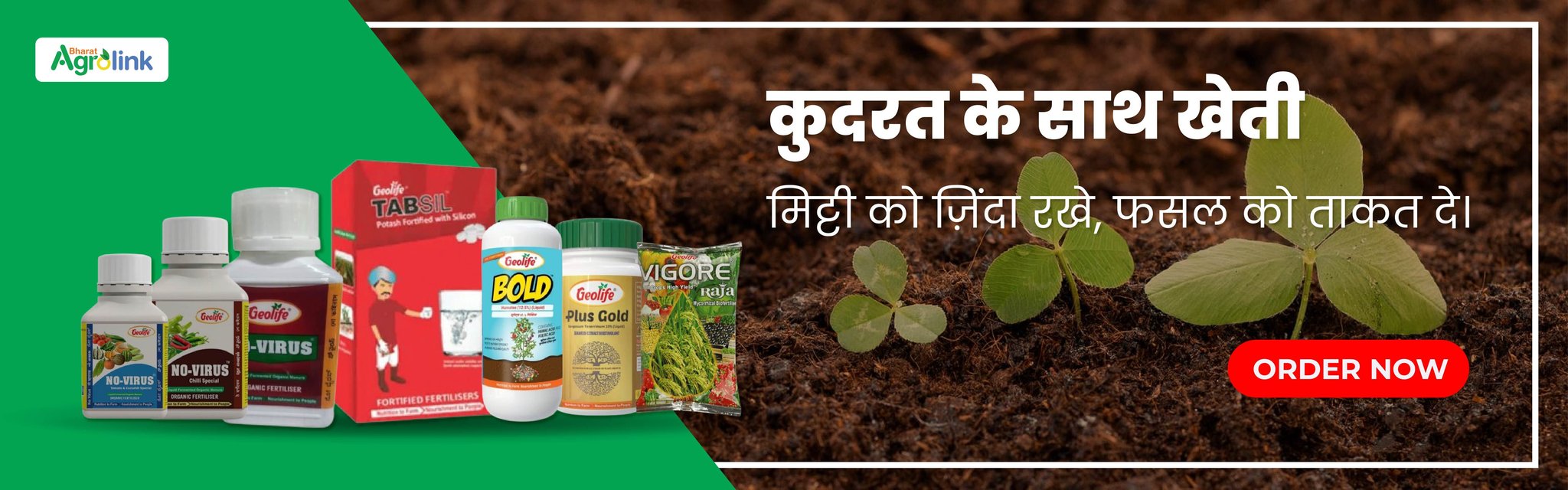 Become a Verified Seller – Expand Your Reach with Bharat Agrolink