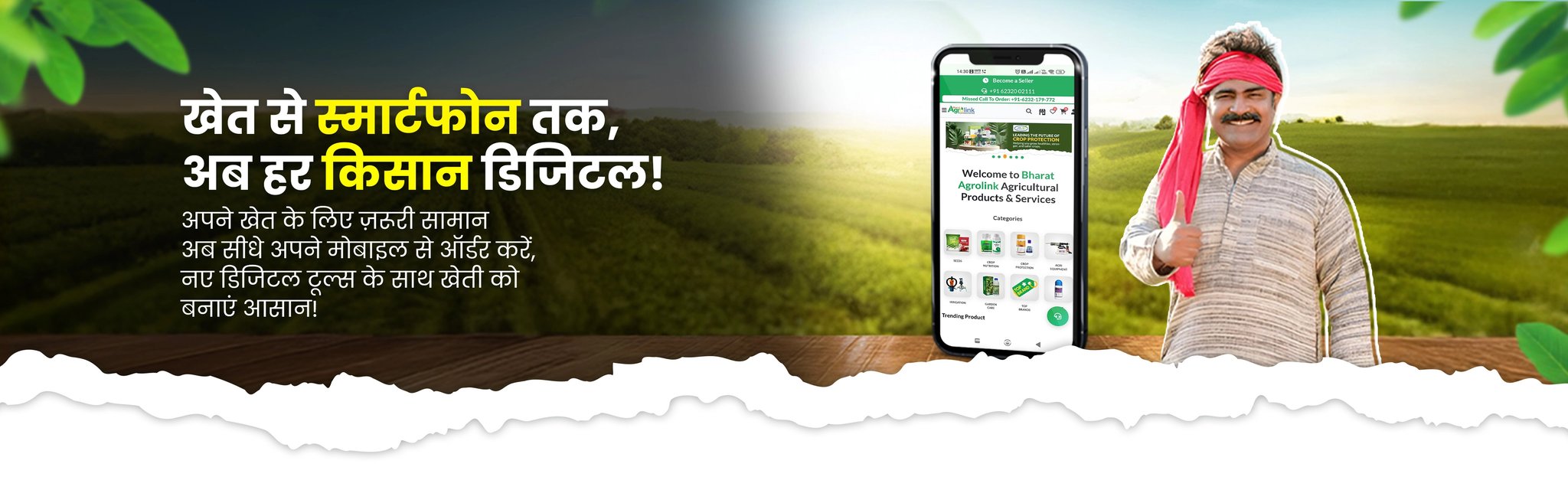 Start Selling Seeds, Fertilizers & More – Sign Up as a Seller Today