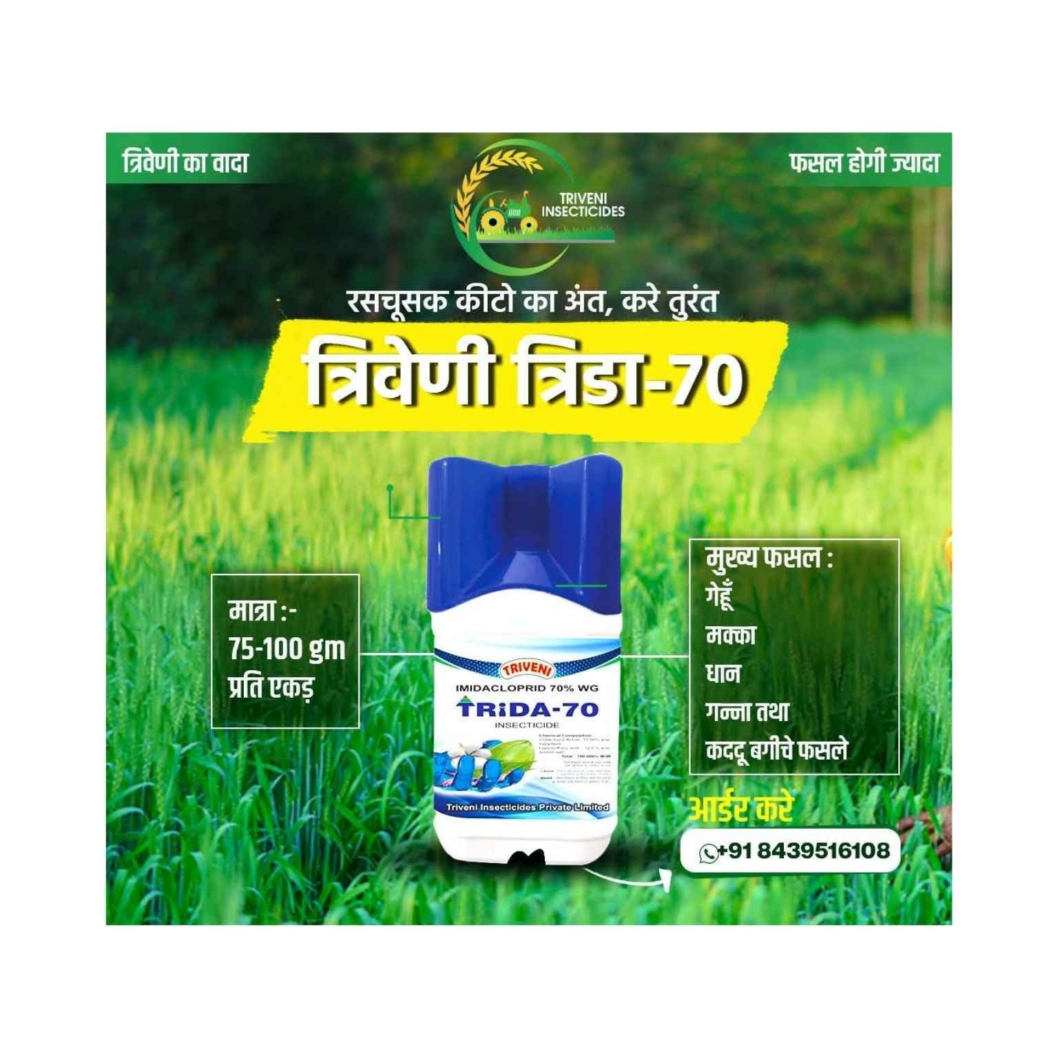 Triveni trida 70 Imidacloprid 70% WG Insecticide
