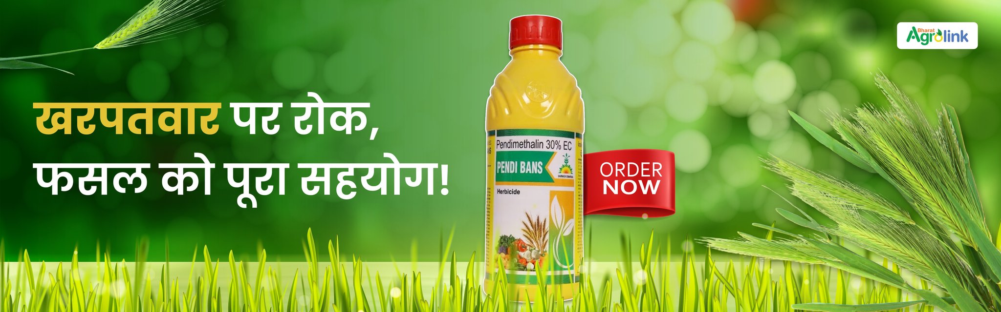 Become a Verified Seller – Expand Your Reach with Bharat Agrolink