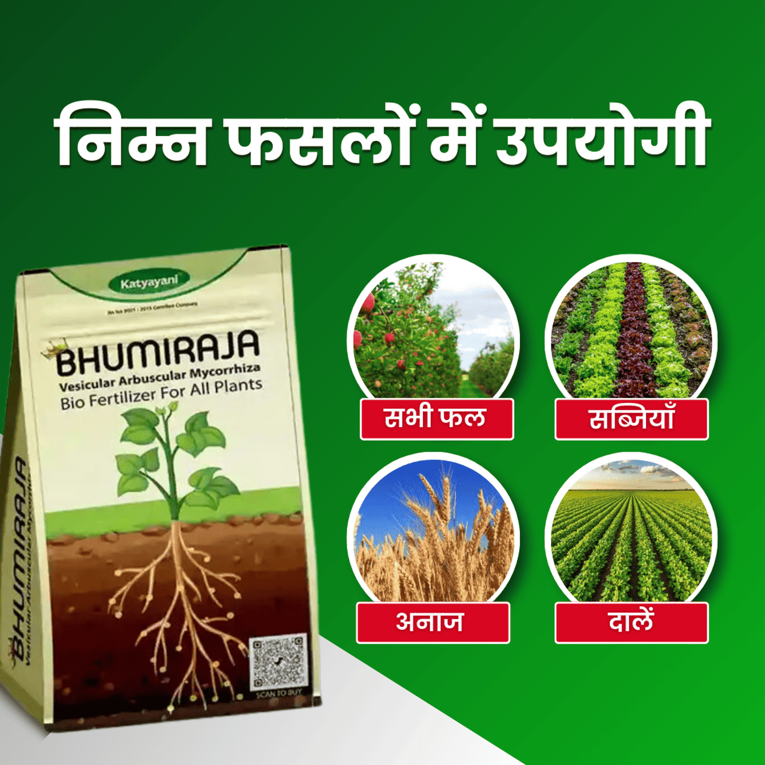 Katyayani Bhumiraja Mycorrhiza Bio Fertilizer | Katyayani Organics