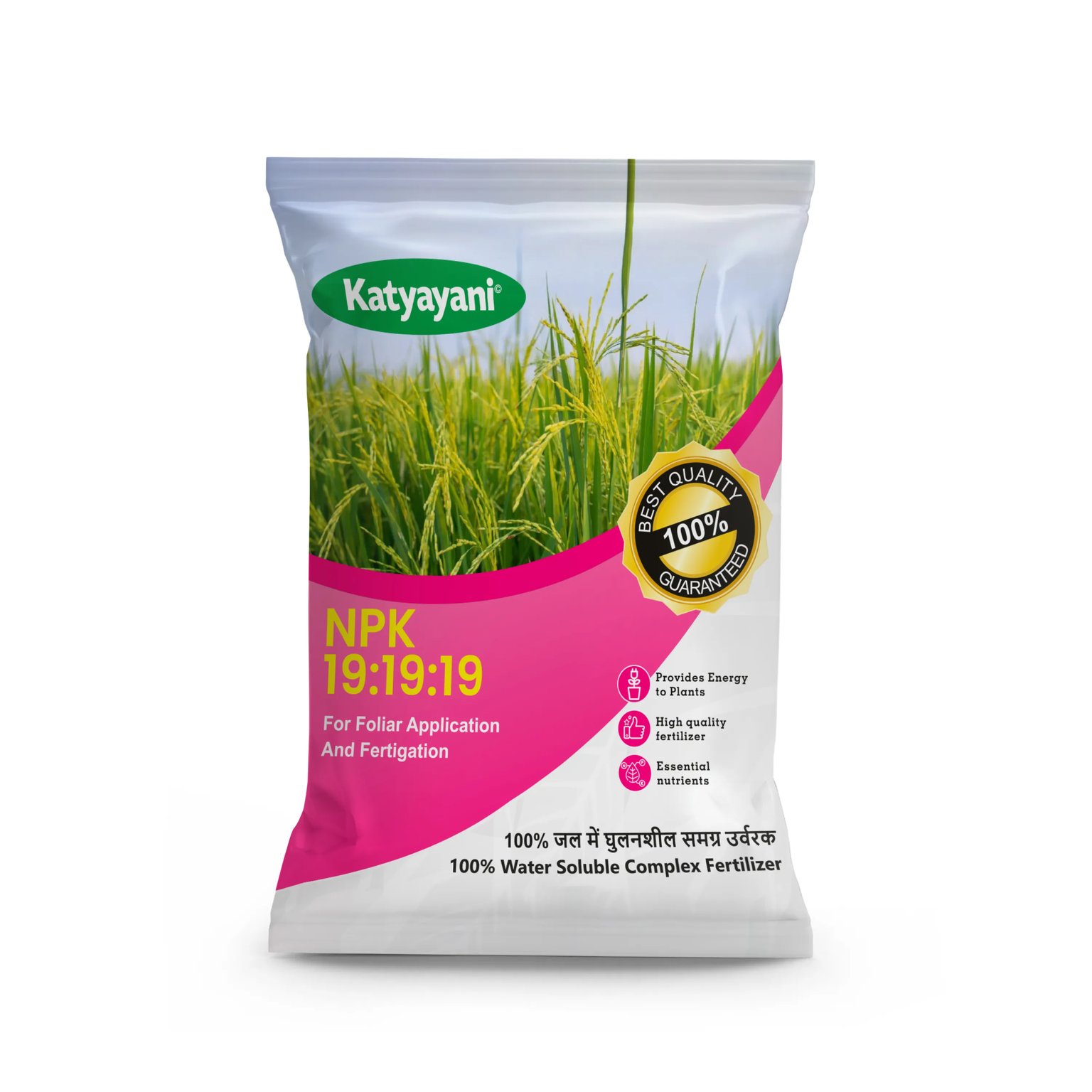 Katyayani NPK 19:19:19 | Water Soluble Fertilizer