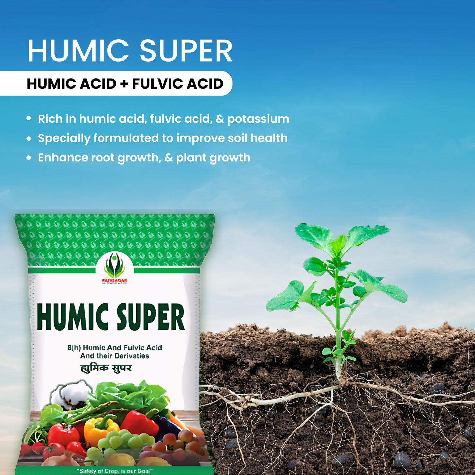 Nathsagar Humic Super Potassium Humate 98% P.G.R