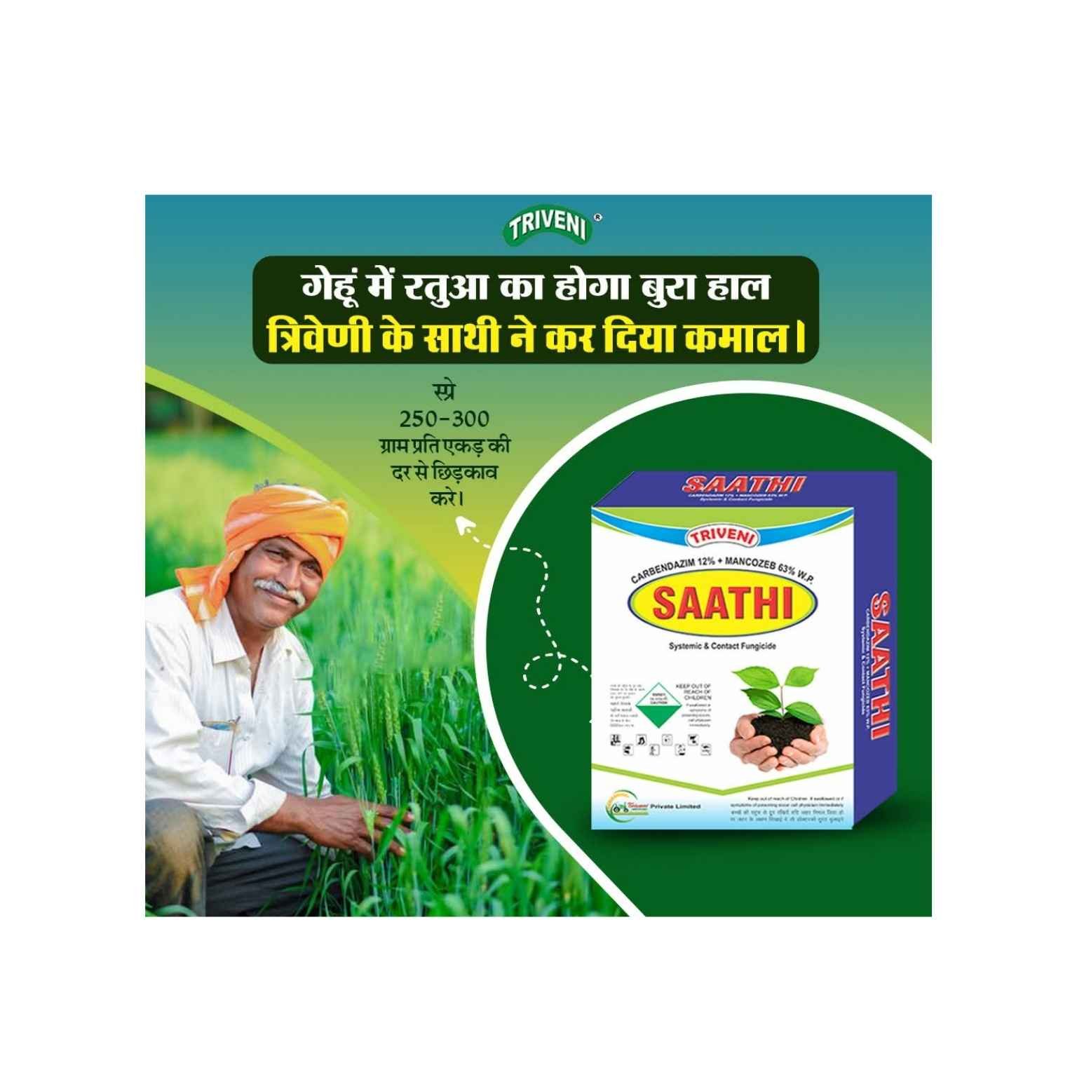 Triveni Saathi Carbendazim 12 Percent+ Mancozeb 63 Percent WP Fungicide
