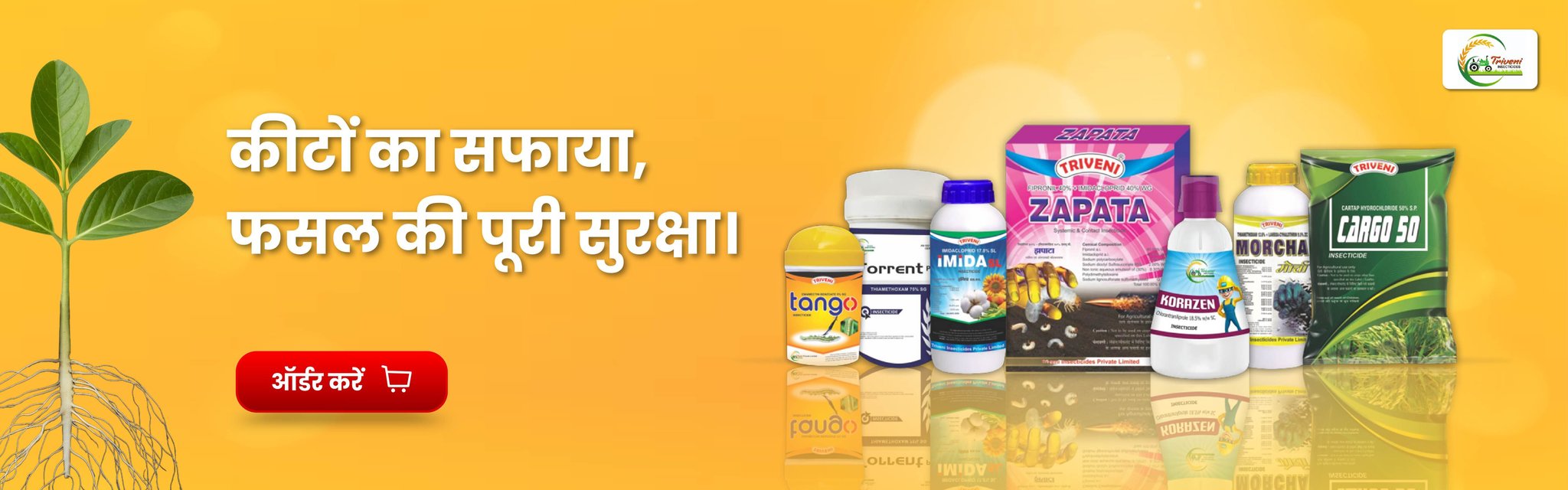 Start Selling Seeds, Fertilizers & More – Sign Up as a Seller Today