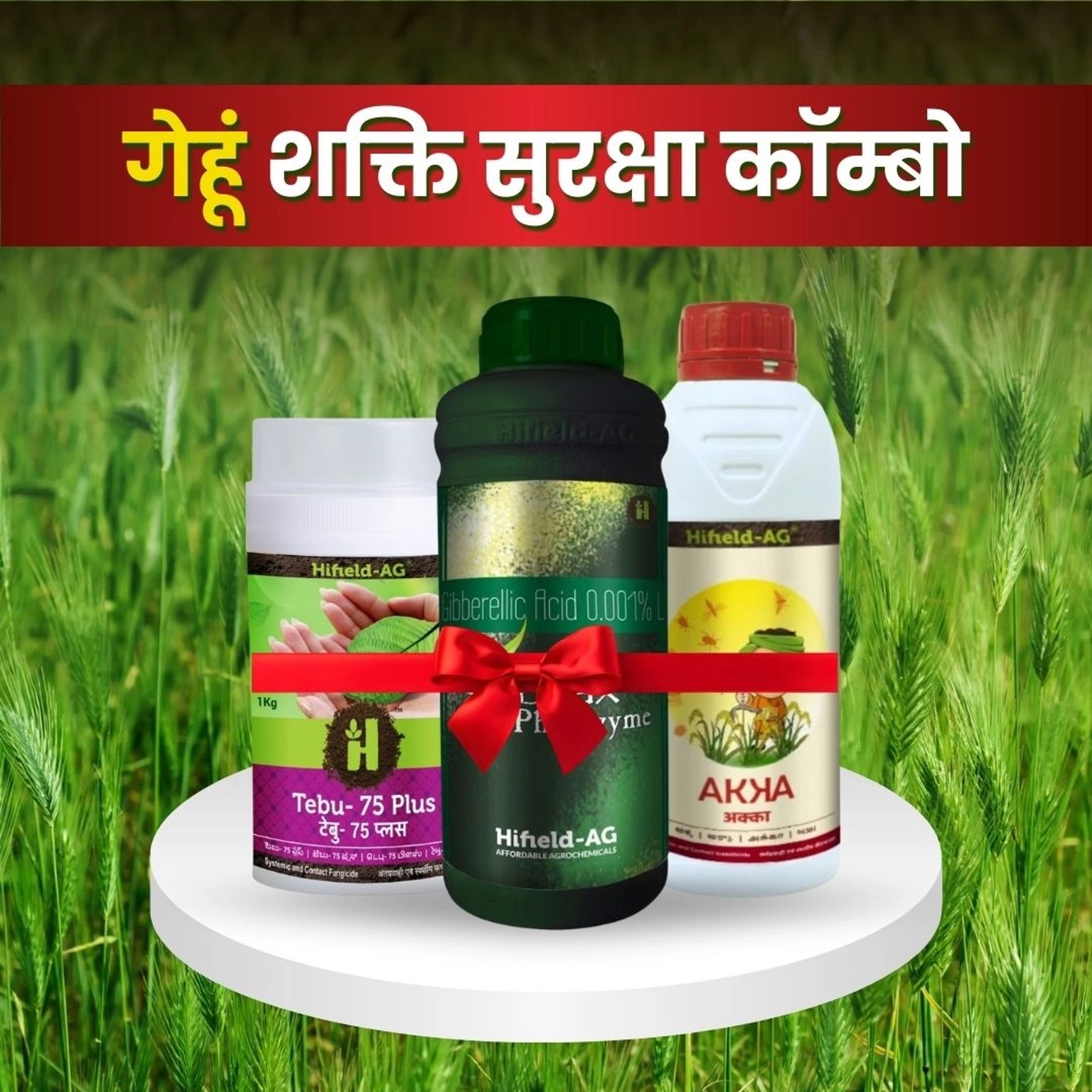 Hifield AG Moong Shakti Suraksha Combo