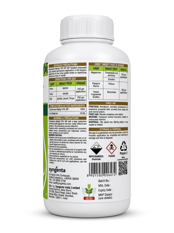 ACTRA THIAMETHOXAM 25% WG (Water Dispersible Granule) 250 GM
