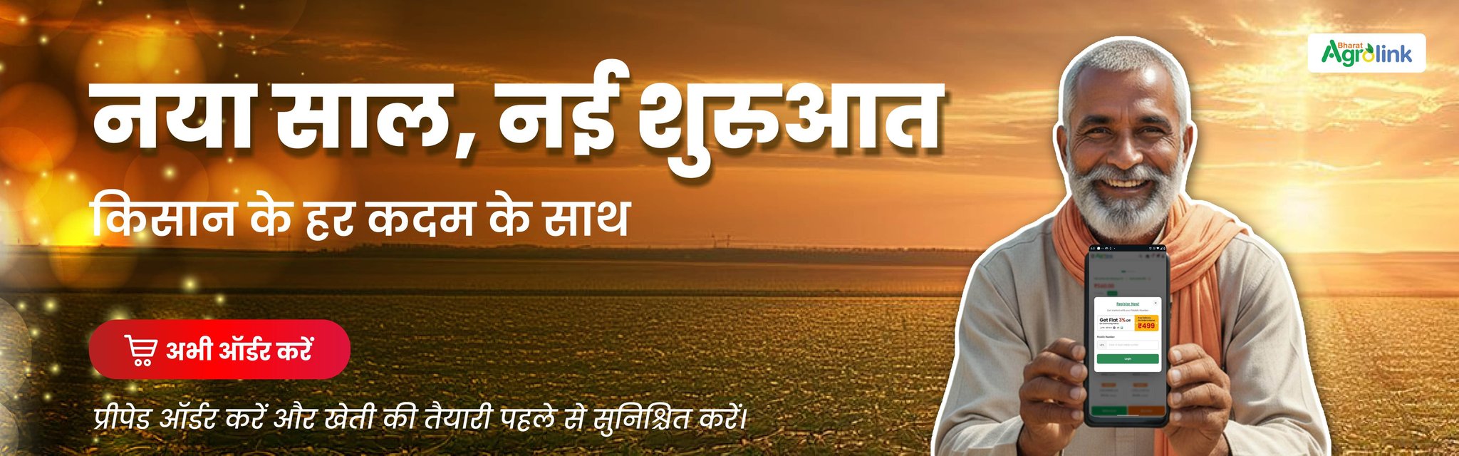 Join as a Seller on Bharat Agrolink – Grow Your Agricultural Business Online