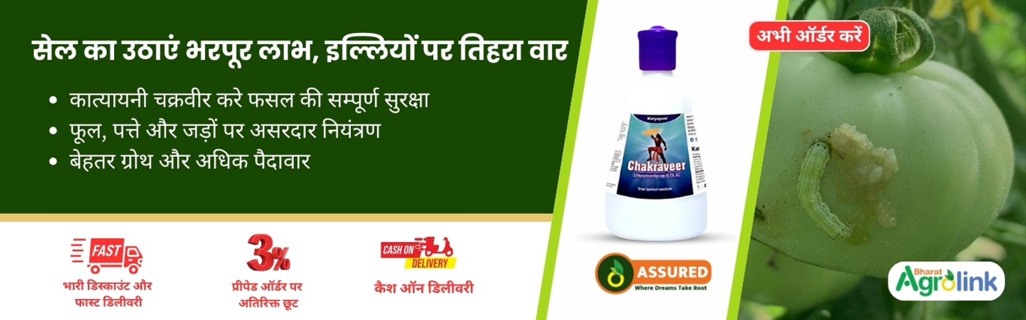 Start Selling Seeds, Fertilizers & More – Sign Up as a Seller Today