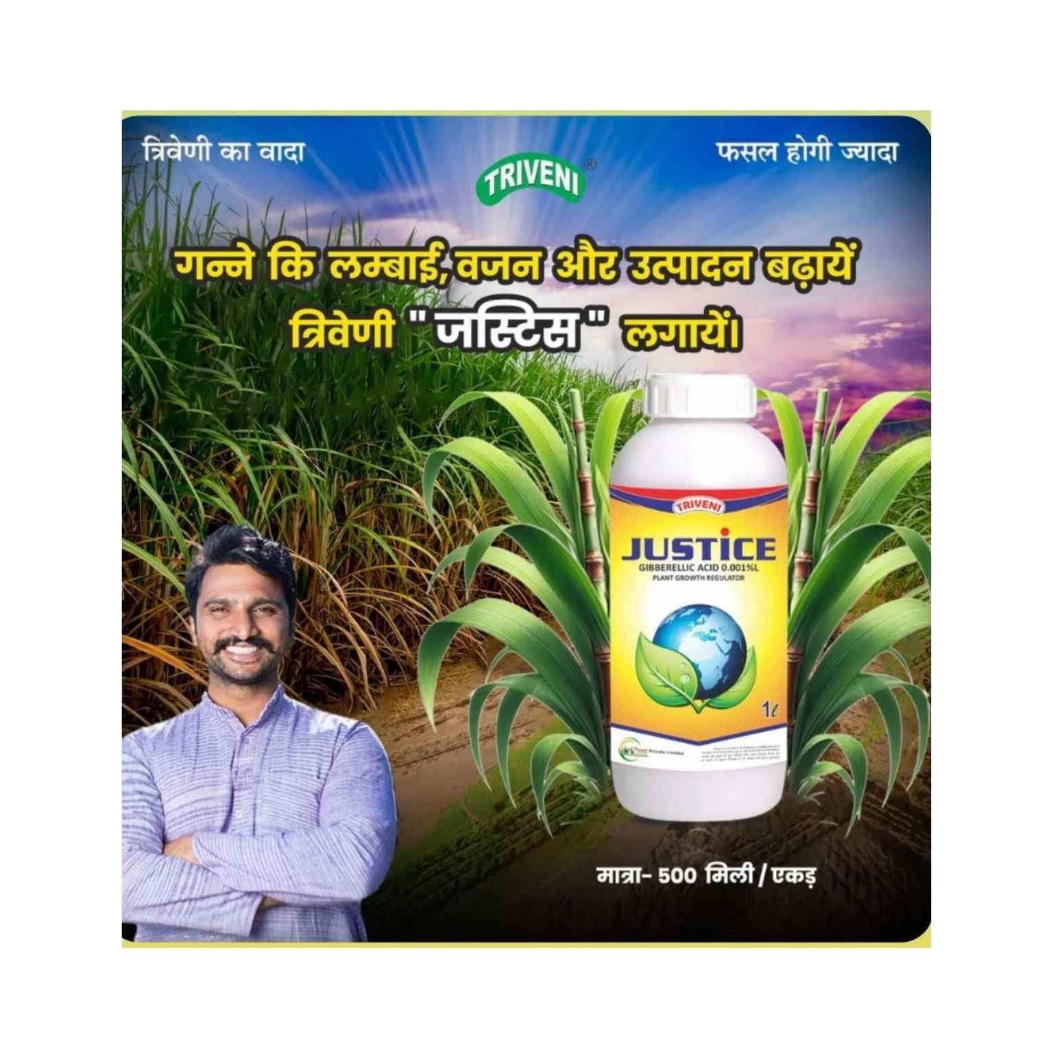 Triveni JUSTICE Gibberellic Acid 0.001% L Premium Plant Growth Regulator