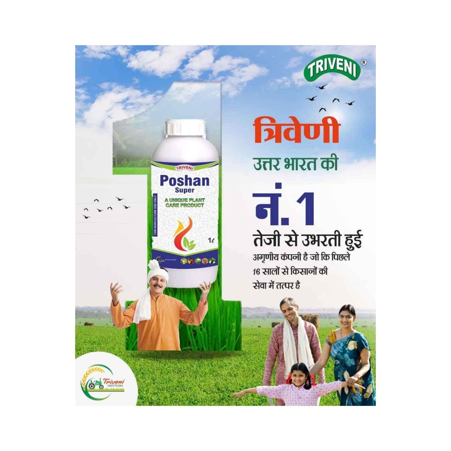 Triveni Poshan Super Unique Plant Care PGR /Tonic