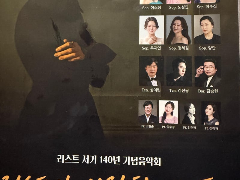 [손영미의 클래식 음악산책] 사랑할 수 있는 동안 사랑하라!