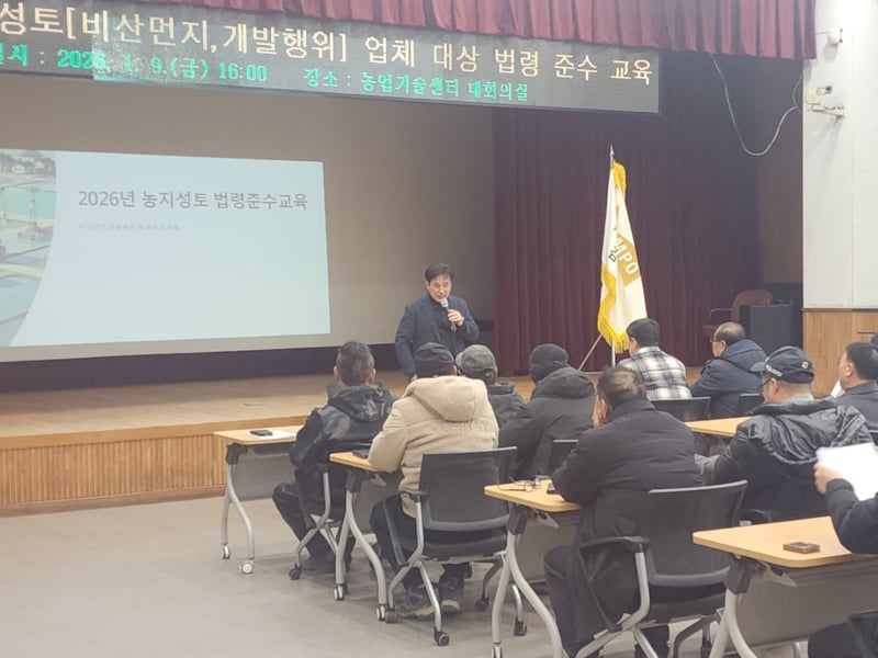 김포시, 농지성토 업체대상 법령준수교육 긴급 실시