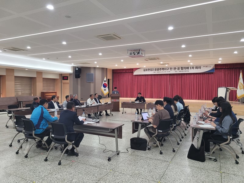 김포한강2 콤팩트시티, 민·관·공 협의체 공식 출범