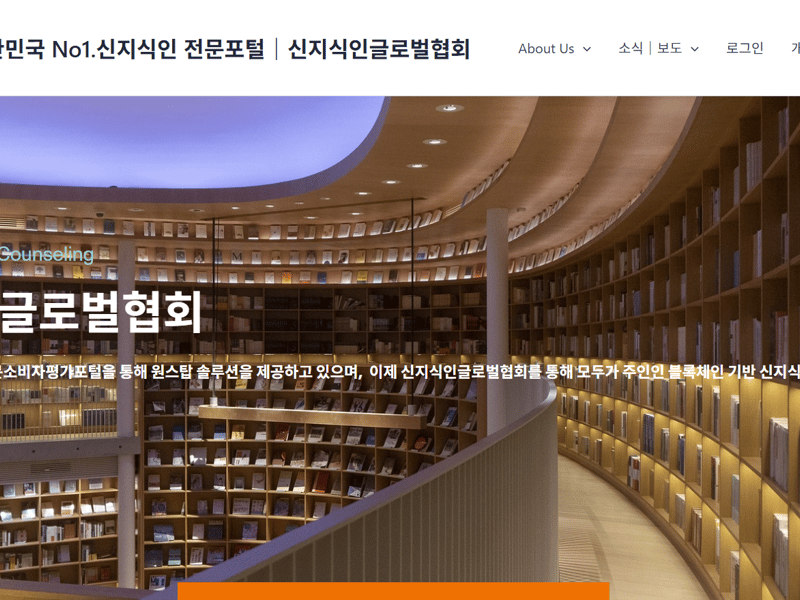 신지식인글로벌협회 출범 인증식 및 글로벌혁신리더, 의정(칭찬)대상 시상식 개최한다