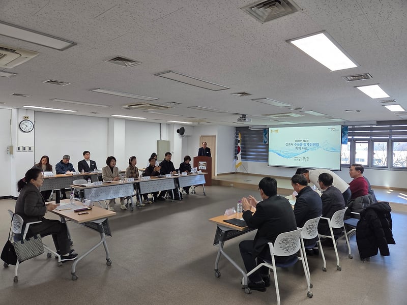 김포시 맑은물사업본부, 2025년 제2회 수돗물평가위원회 회의 개최