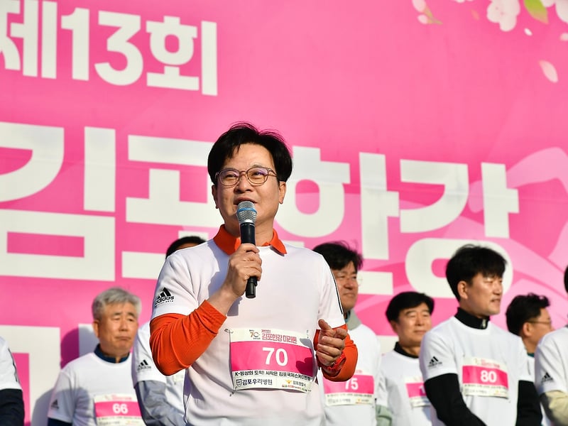김포한강마라톤, 대한육상연맹 공식인증 획득…수도권 대표 마라톤 ‘우뚝’