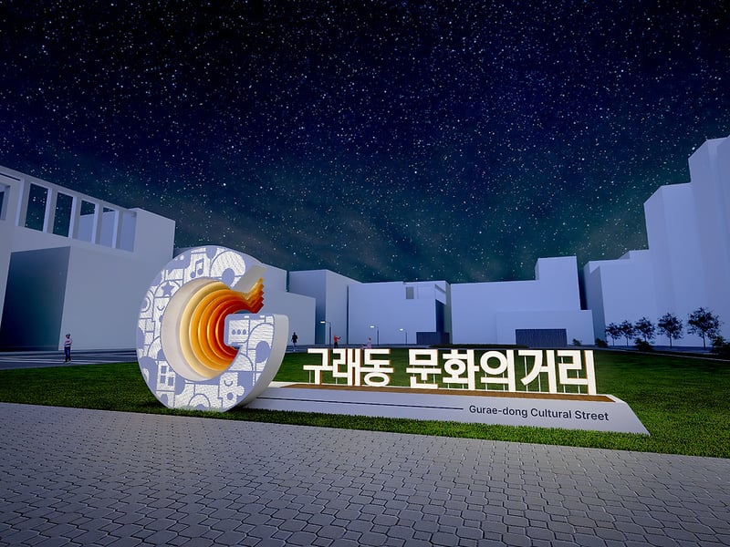 [시민체감프로젝트 – 내일 더 좋아지는 김포]“걸을 때마다 스며드는 예술” 김포시, 품격 높인 구래동 문화의 거리