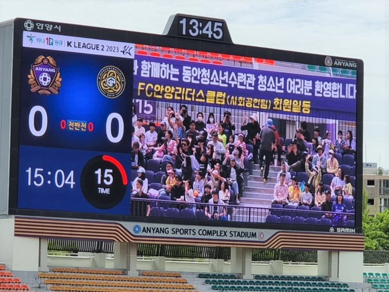 동안청소년수련관, FC성남 리더스클럽과 함께프로축구 관람