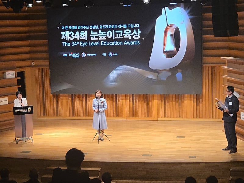 제34회 눈높이교육상, 권보영 교감 “한 아이의 꿈은 누군가의 가르침에서 시작됩니다”
