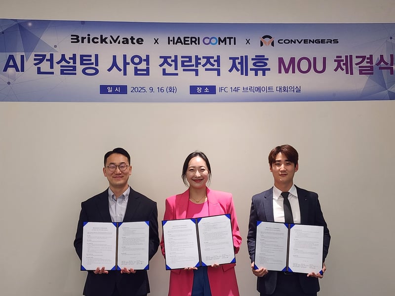 컨벤져스–브릭메이트–해리스쿨, AI 컨설팅 브랜드 ‘Axellent’ 공동 런칭 위한 3자 전략적 MOU 체결