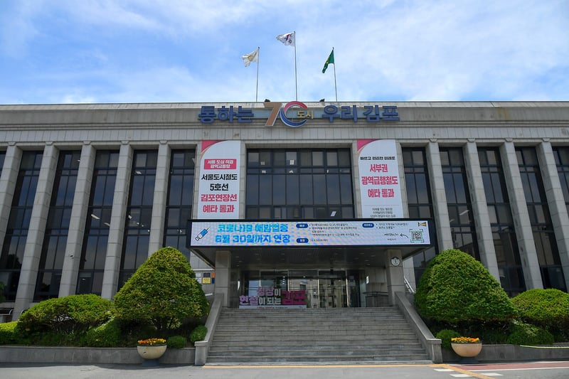 김포시, 공적장부 개인정보 목적 외 사용 주의 사항 안내