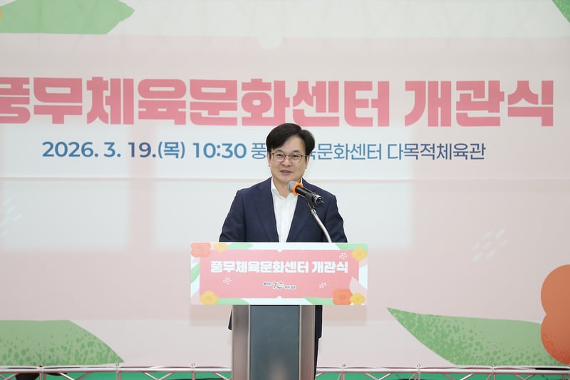 김포시, 풍무체육문화센터 개관…남부권 체육문화거점 뜬다