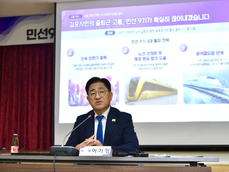 이기형 김포시장 “5호선 연장 지연 더 이상 없다”