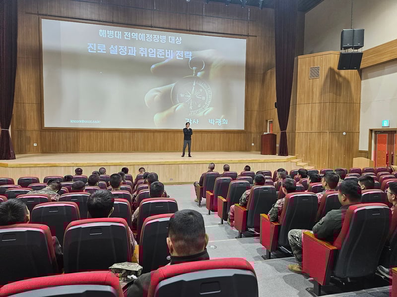 김포시, 해병대2사단 장병 대상 취업지원 특강 실시