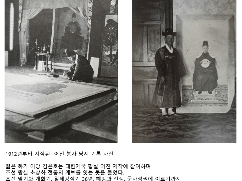 [하정언 칼럼] 1912년, 어진화사의 탄생