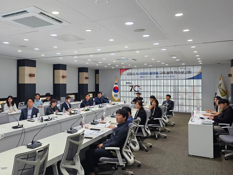 김포시, 인공지능（AI） 데이터 플랫폼 구축 착수…시민 맞춤형서비스 강화