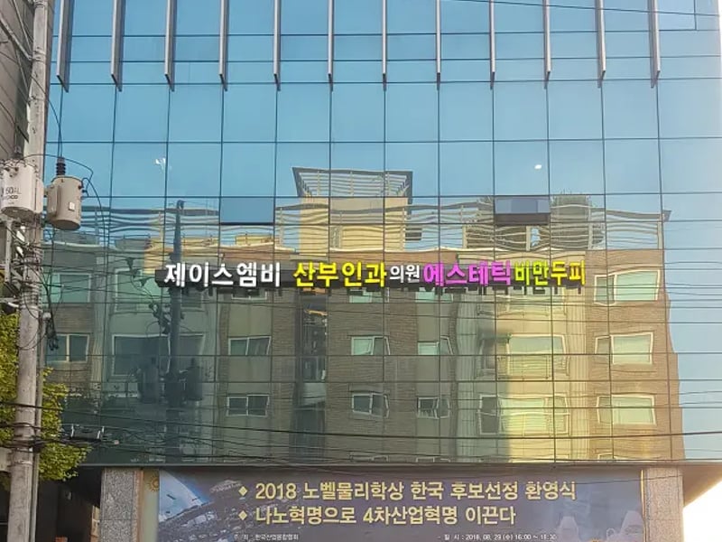 (주)웰니스에이, 제4회 세미나에 이어 과학관 방문