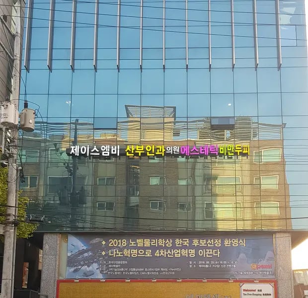 (주)웰니스에이, 제4회 세미나에 이어 과학관 방문