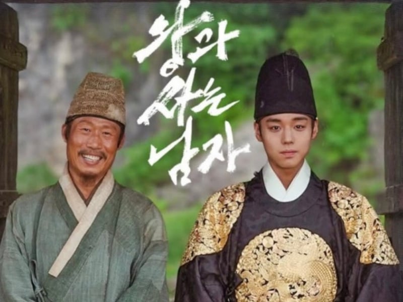[손영미 칼럼] 왕과 ‘사는’ 남자, 권력 앞에서 인간이 어떻게 남을 것인가