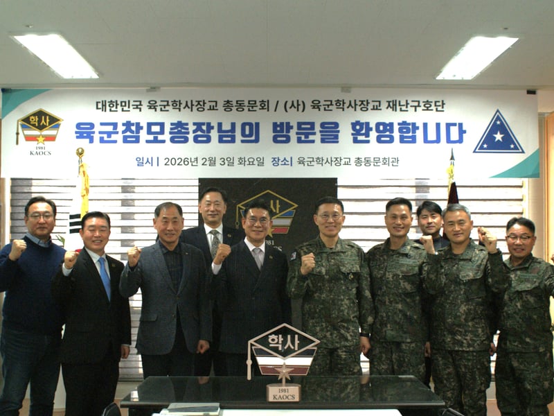 육군참모총장, 대한민국육군학사장교총동문회관 방문 및 환담
