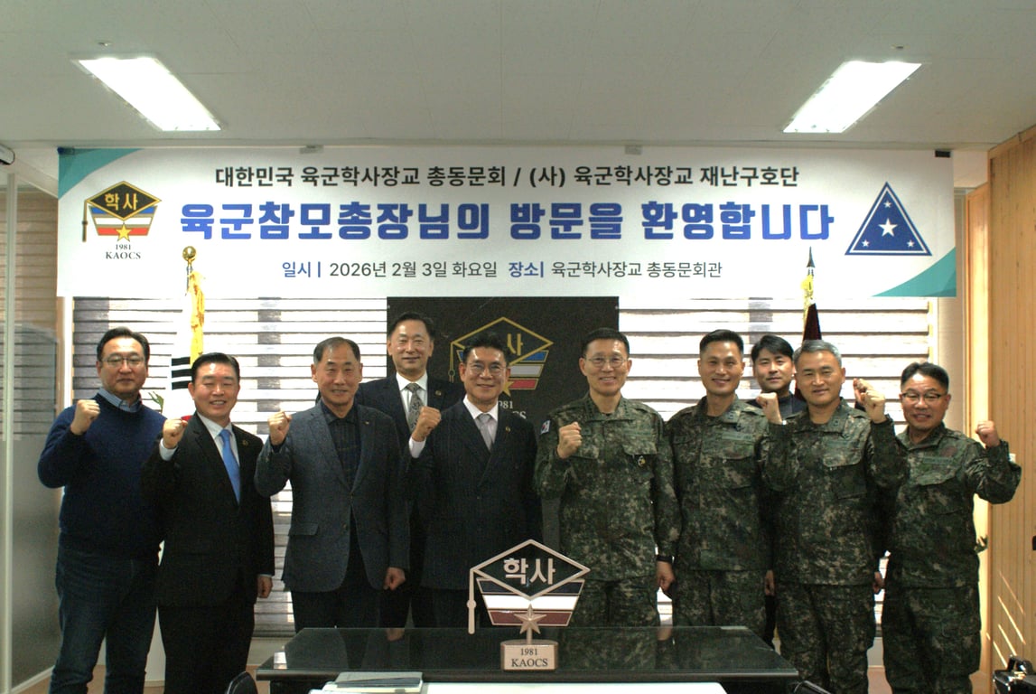 육군참모총장, 대한민국육군학사장교총동문회관 방문 및 환담