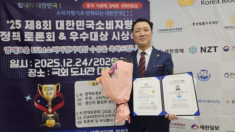 김민재 대표원장, ‘2025 제8회 ESM 대한민국소비자평가우수대상’ 평생교육 부문 대상 수상