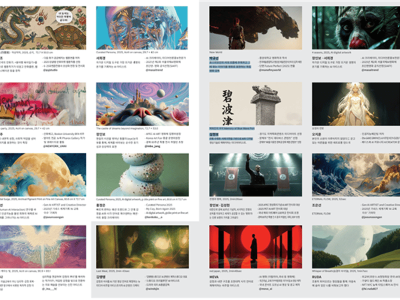 장인보와 친구들 《ART INTELLIGENCE : CROSSOVER SENSES》 개최