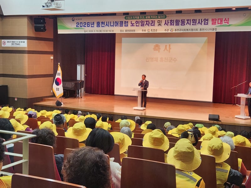 홍천시니어클럽, ‘2026년 노인일자리 및 사회활동 지원사업’ 발대식 개최