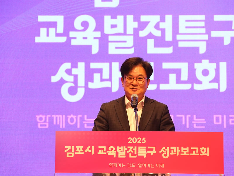 김포시, 교육발전특구 지정 1년만에 김포교육지형 바꿨다